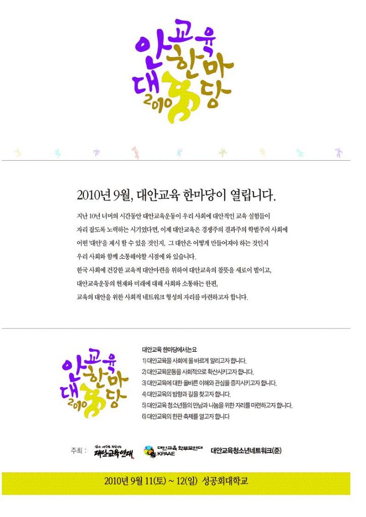 2010_전국 한마당001.jpg