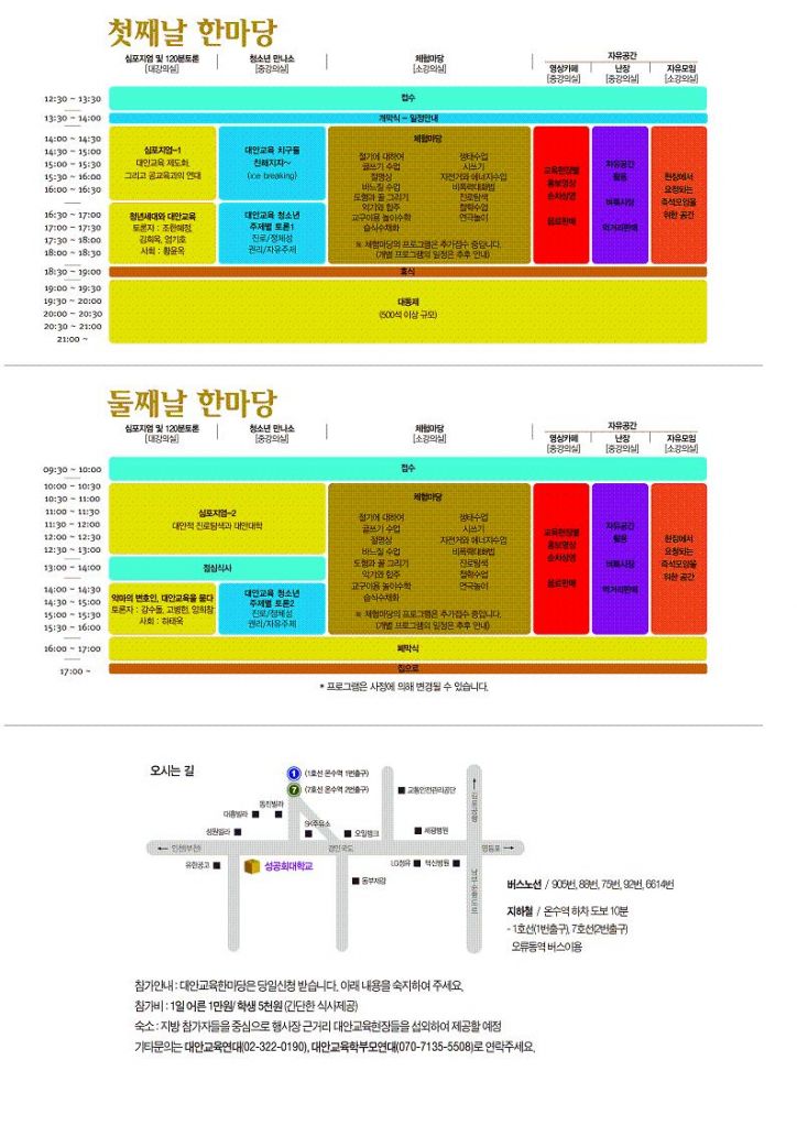 2010_전국 한마당002.jpg