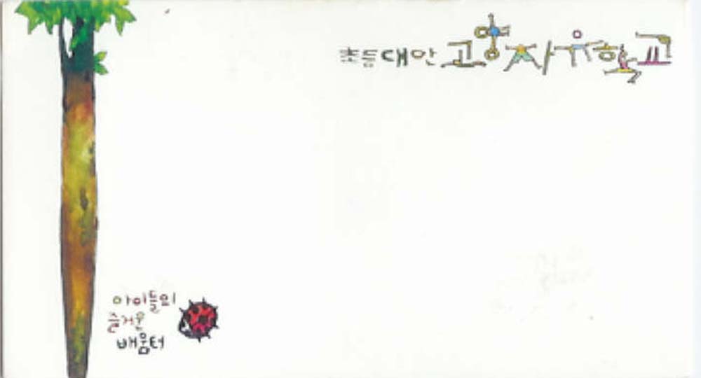 고양자유학교.jpg